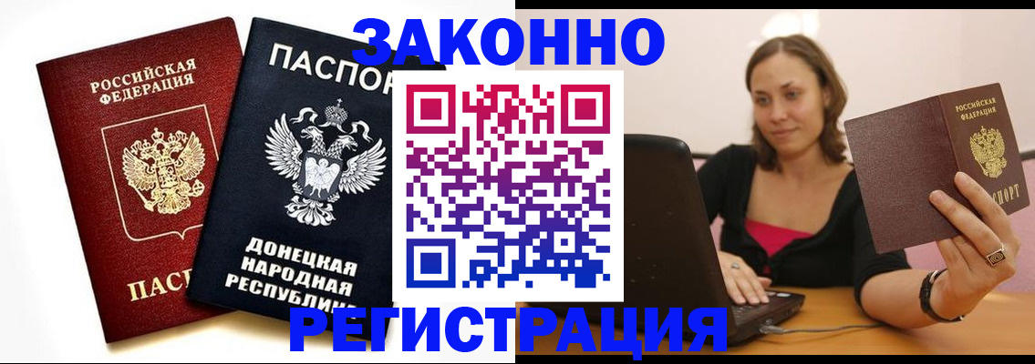 временная регистрация собственник в Благодарном