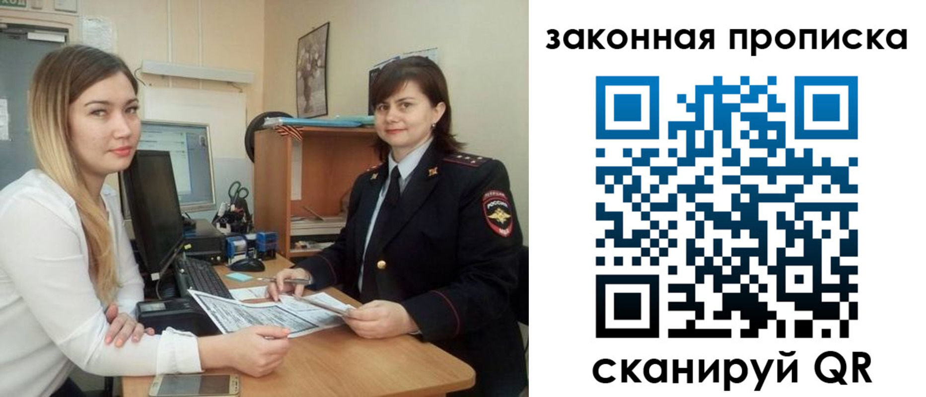 прописка паспорт в Благодарном