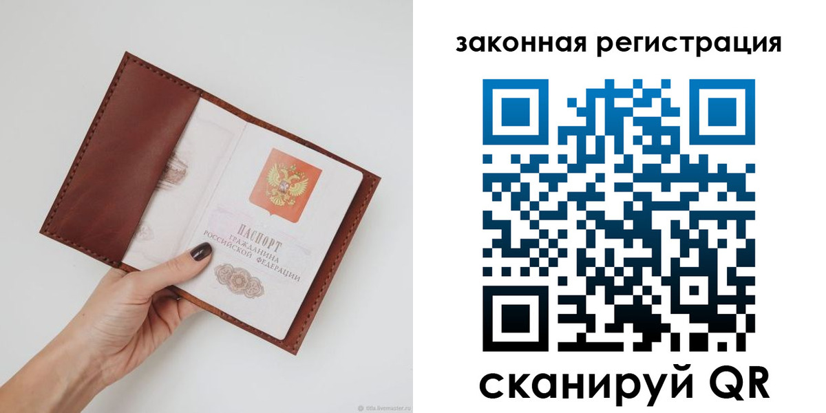 прописка для школы в Благодарном