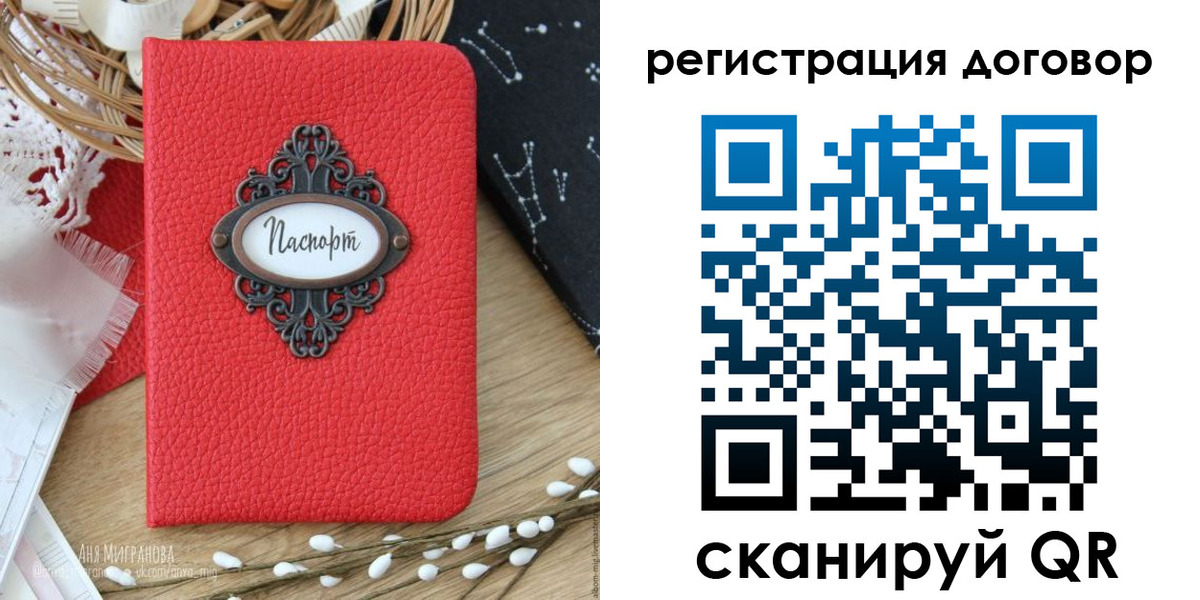 временная регистрация для школы в Благодарном