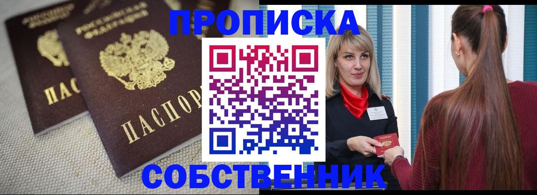 временная регистрация гарантия в Благодарном