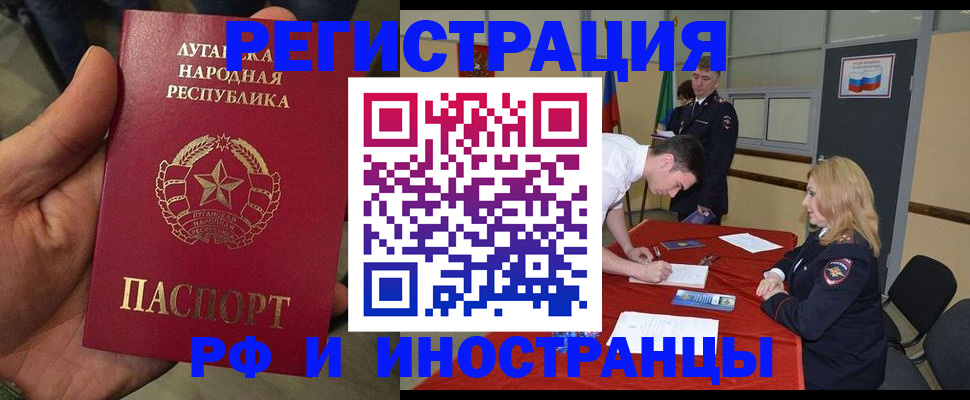 временная регистрация недорого в Благодарном