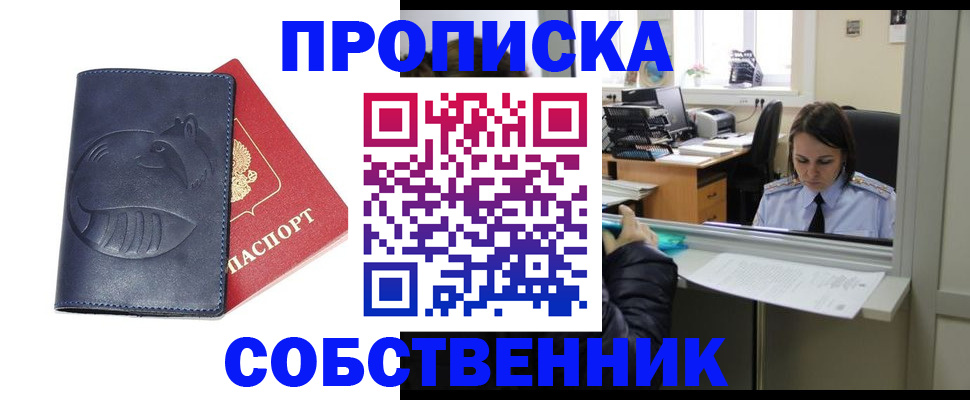 миграционный учет в Благодарном